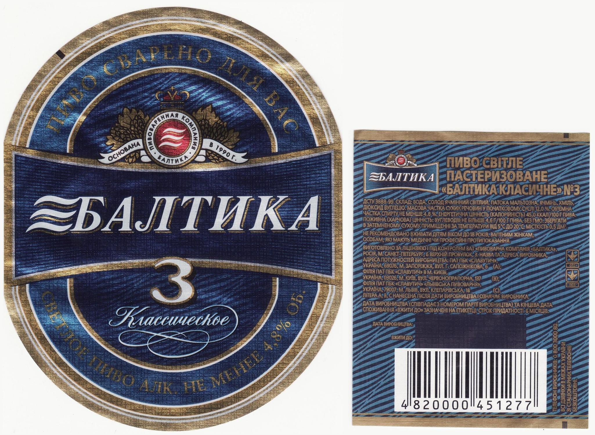 Пиво 40 Градусов Купить В Москве