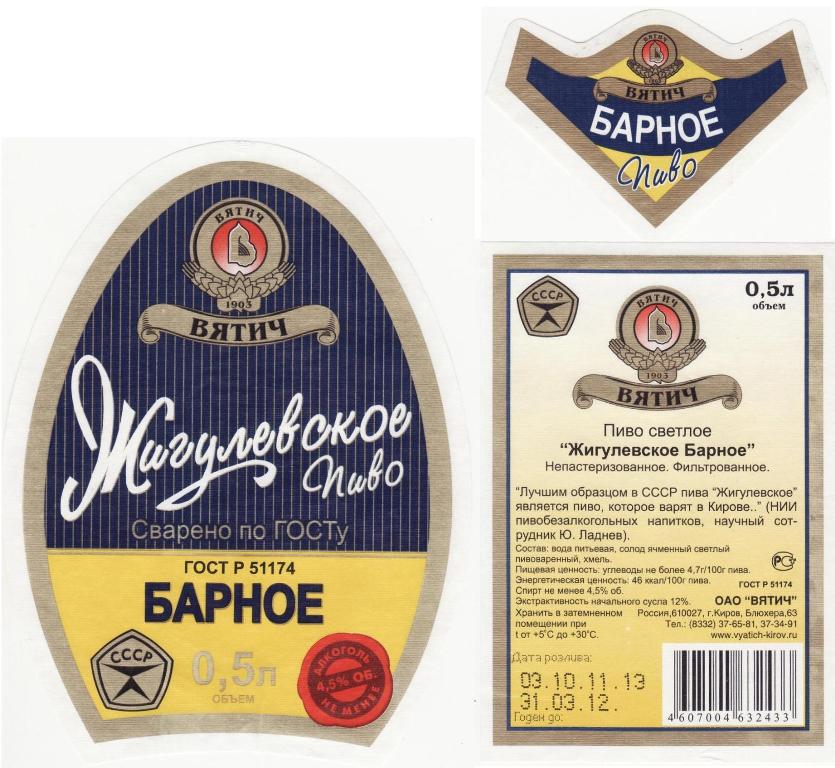 Пиво Рижское Вятич Купить В Новосибирске