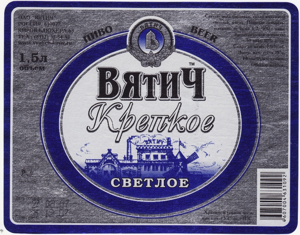 Пиво Рижское Вятич Купить В Новосибирске